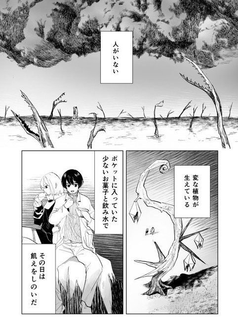 江野朱美 さん と Shiro Saijo のやりとり 1 Whotwi グラフィカルtwitter分析 江野朱美 さん と Shiro Saijo のやりとり 1 Whotwi グラフィカルtwitter分析