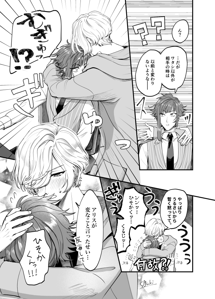 密くんの変化に敏感な誉は気づいてそうだと思った(密誉) 
