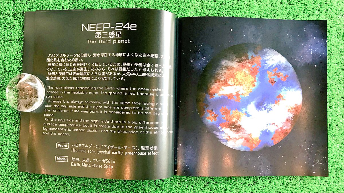 Mount Zine Twitterren Zine紹介 作者 あをい宙 タイトル 惑星図鑑 ありそうでない架空の惑星図鑑 設定がリアルで全てが架空なのに ここまで作れてしまうところがすごい 眺めて読んで楽しめるzine T Co Zu6jowvmwh T Co Llpsntfxq4