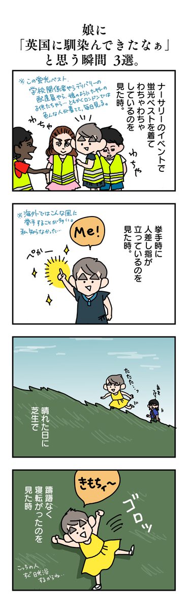 欧米かッ

#3歳 #育児漫画 
https://t.co/vOq8Chw96W 