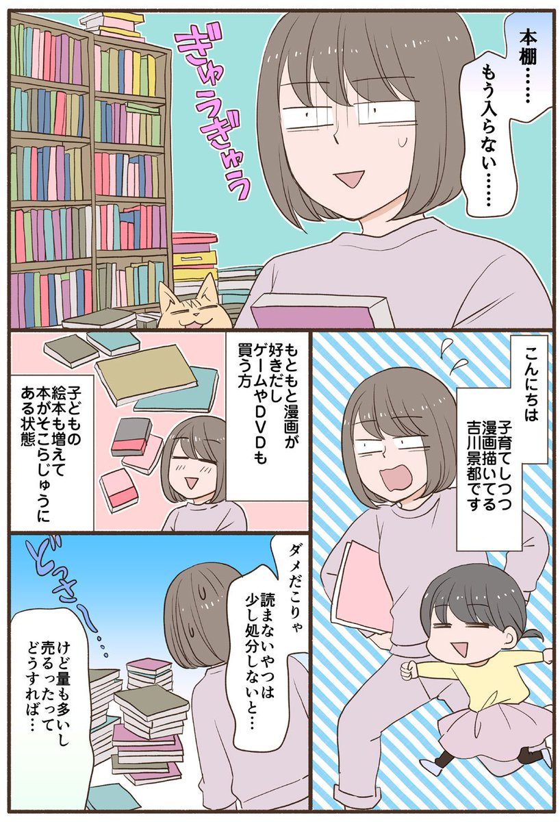 吉川景都 4月から新連載 Pr ブックオフオンラインさんの漫画描きました T Co O3aeb1wpps