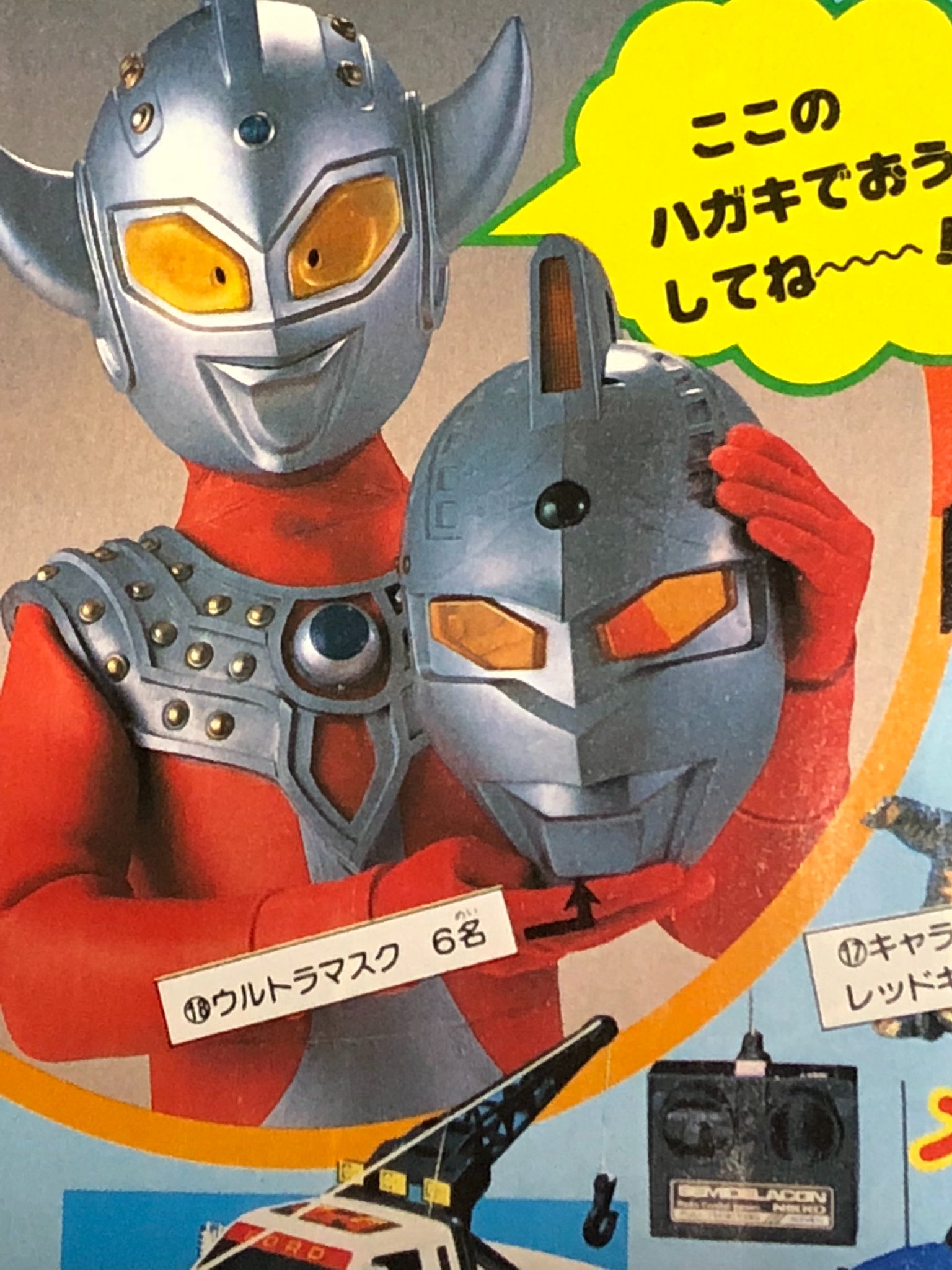 美品・送料込み】最強のウルトラマン・ムービーシリーズVol.5