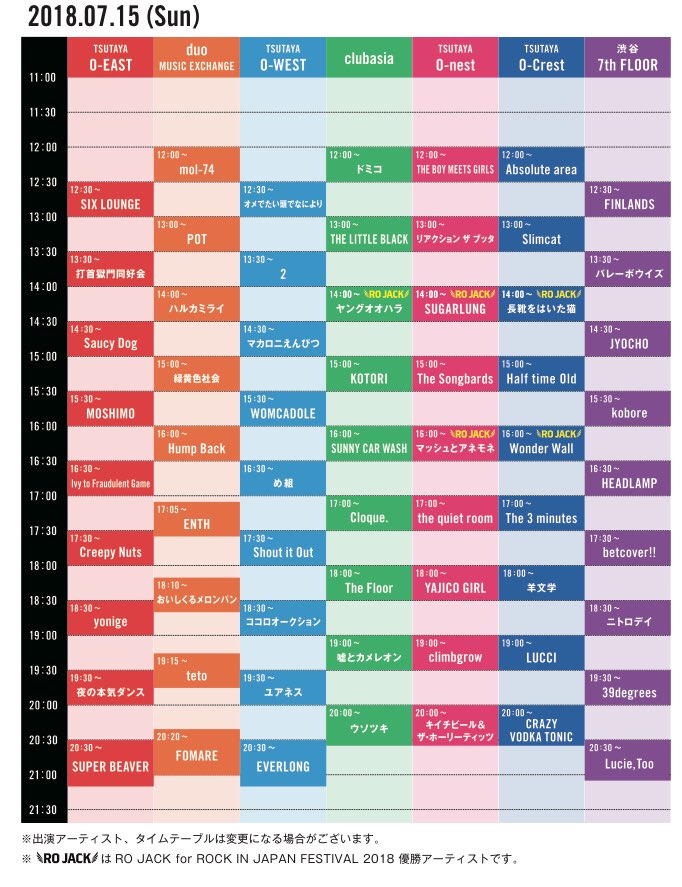 honkidance's tweet photo. 【明日】

7/15(日)は『JAPAN'S NEXT 渋谷JACK 2018 SUMMER』に出演！

夜の本気ダンスは
🚨TSUTAYA O-EAST 19:30〜🚨

物販は18:30〜20:30予定です。
(※状況により変更の可能性あり。)

渋谷の夏フェス、体調に気をつけて楽しみましょうね🏝

#ジャパネク #渋谷JACK https://t.co/RdctLBtR7d