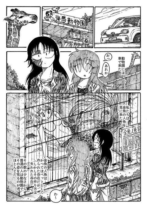 詩野うら 偽史山人伝 発売中 Kurumayoi さんの漫画 59作目 ツイコミ 仮 詩野うら 偽史山人伝 発売中 Kurumayoi さんの漫画 59作目 ツイコミ 仮