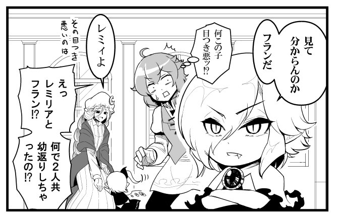 ウチのスカーレット姉妹は大きくなったり小さくなったりします
https://t.co/f6q5w0R4uv 