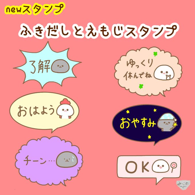 絵文字のtwitterイラスト検索結果 古い順