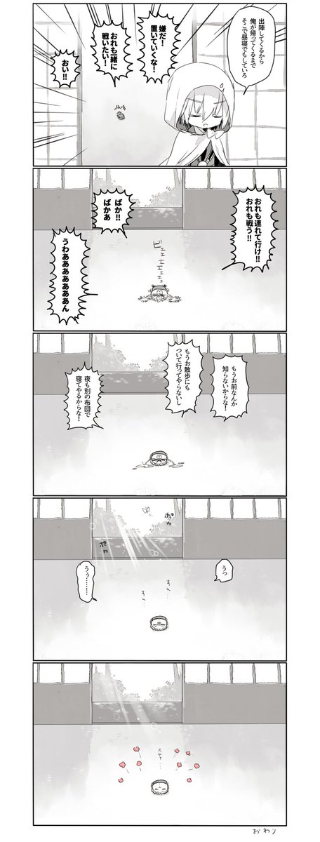 二足歩行を会得したもちんば漫画 