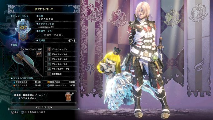 Mhwギルドカード