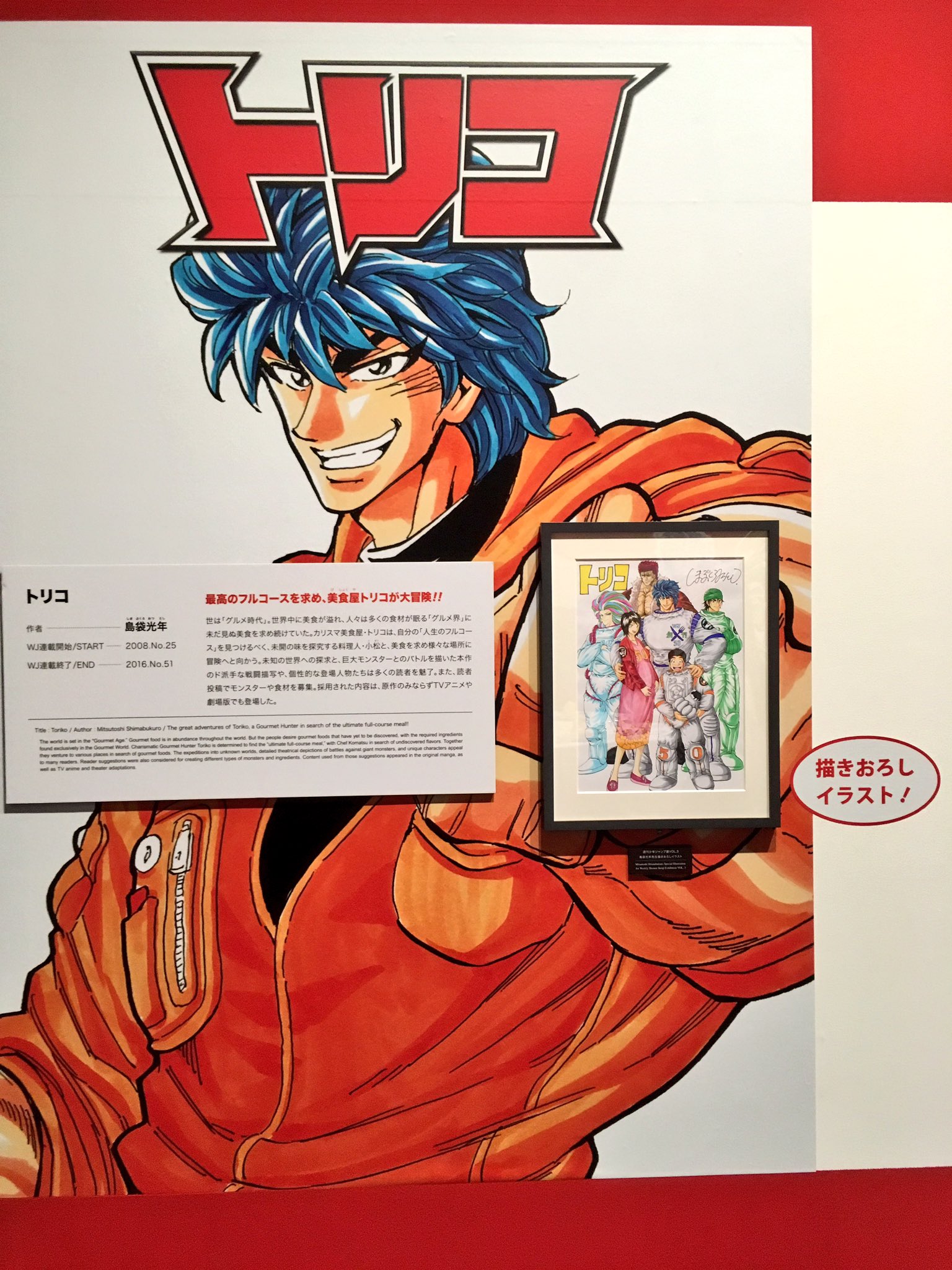 のwの A Twitteren トリコ の展示コーナーが トリコさんのフルコース再現で最高なので みんな見に来て来て T Co Bmrwvterv1 Twitter のwの A Twitteren トリコ の展示コーナーが トリコさんのフルコース再現で最高なので みんな見に来て来て T Co Bmrwvterv1 Twitter
