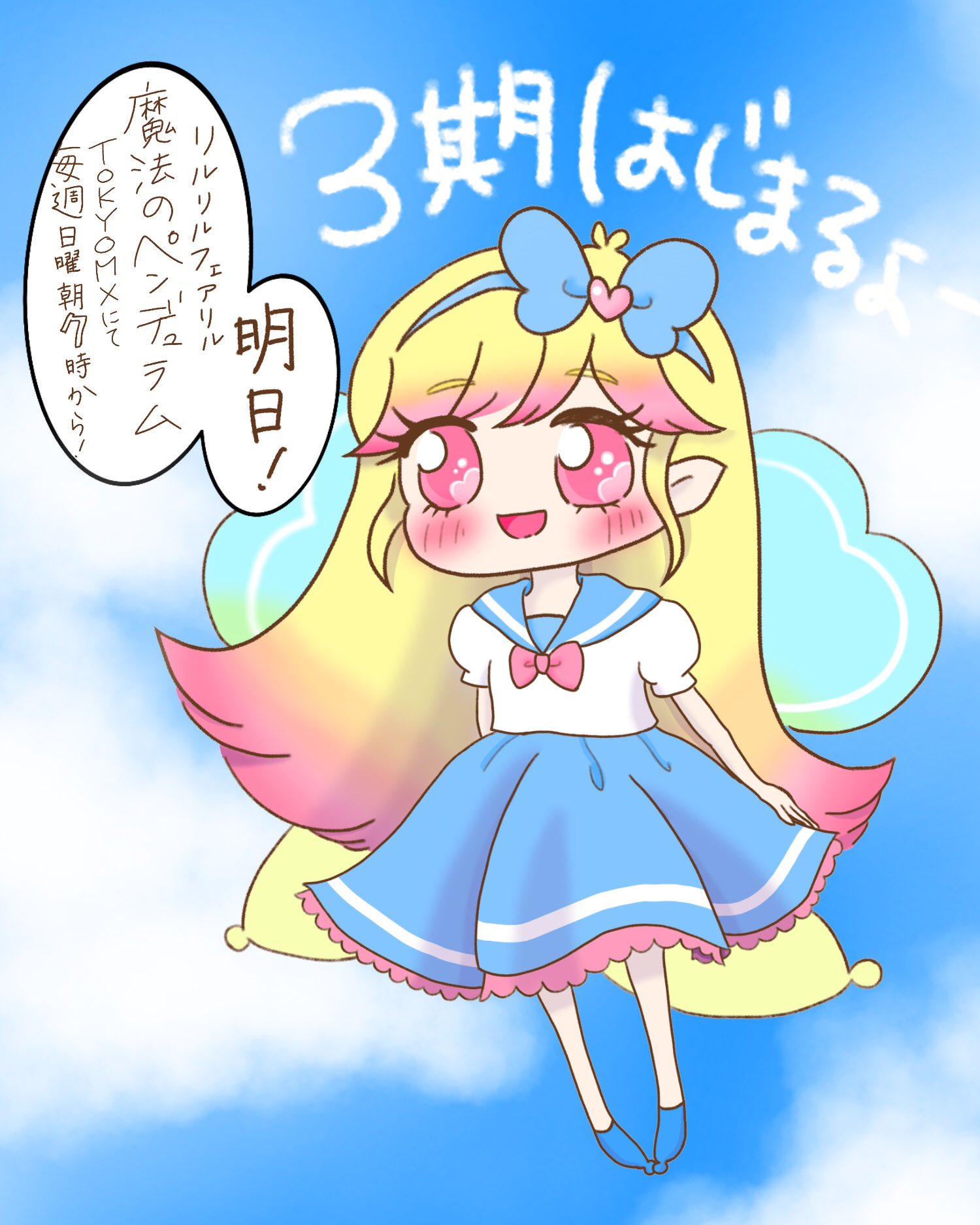 るりり♡ページ Ruriru, Lonely Natural Crystal | WIXOSS Wiki | Fandom