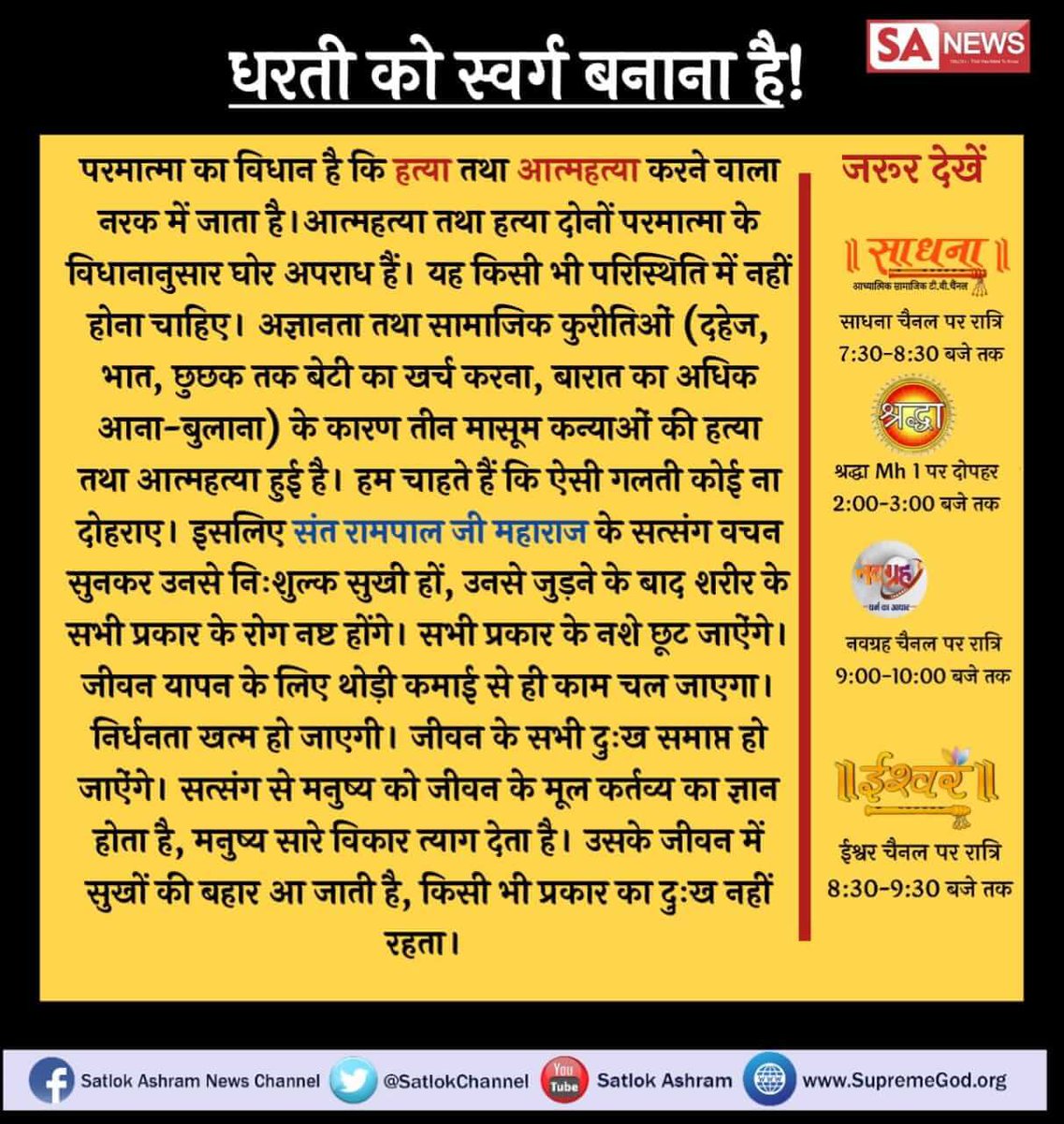 Kiranpa63247963's tweet photo. #SaturdayMotivation
#धरतीकोस्वर्गबनानाहै
ना जाने काल की कर डारे किस विच ढल जाए पासा वे जिन्हा दे सिर ते मौत खुढक दी  ओना नु केड़ा हासा वे
  साध मिले साढे सादी होंदी, बिछड़जा दिल गिरिवे।
अखदे नानक सुनो जिहाना, मुश्किल हाल फकीरी वे
@@
@PMOIndia @AnupamPKher @SrBachchan @BJP4India https://t.co/Y8zFMx3J0s
