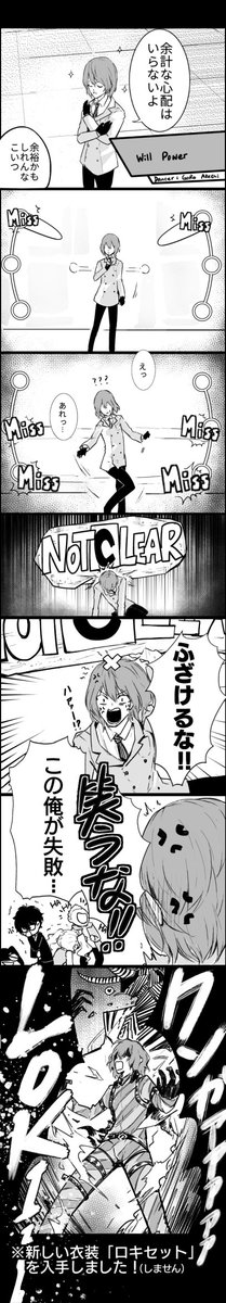 さっきは誤字あるのでもう一回アップする…
ダンシングあけちはかわいい。Not clearすればあの声もとてもかわいいと思う😂 