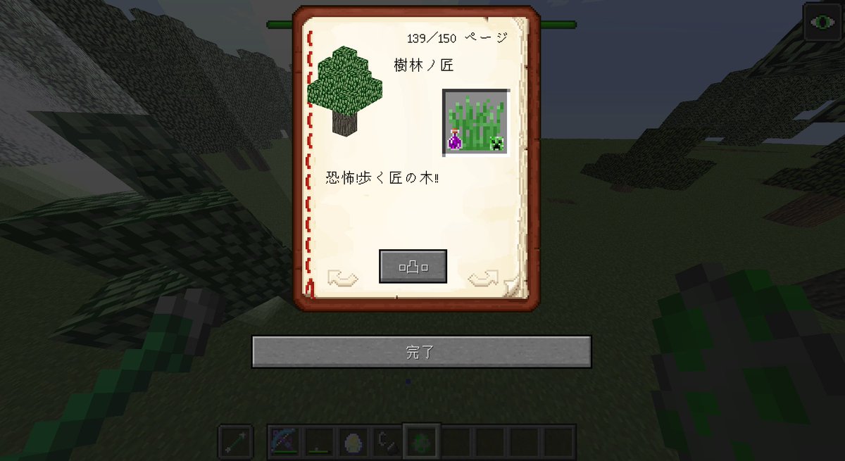 匠craft 2 0 0 B 1 4 リリースノート