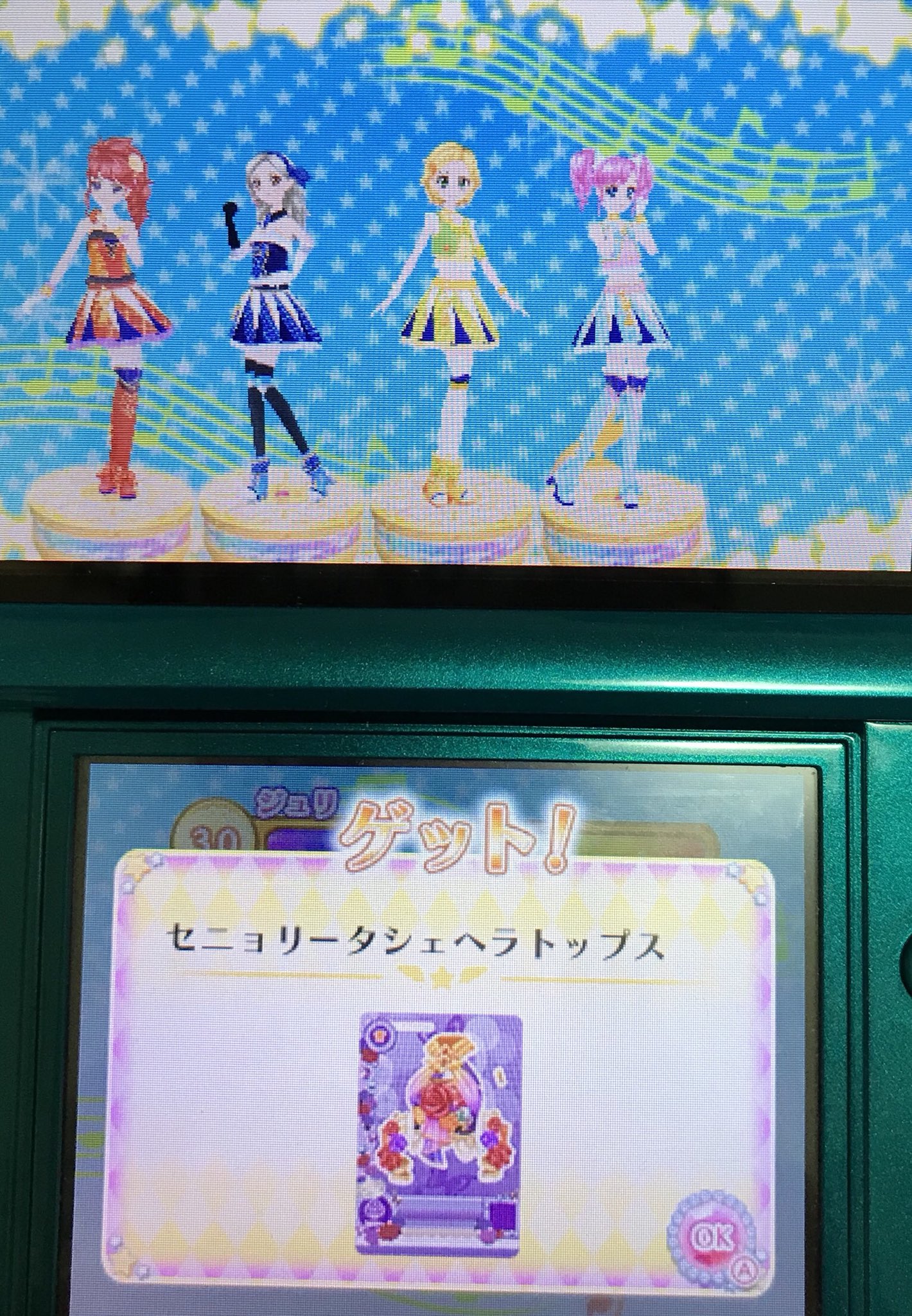 カードダスドットコム 公式サイト | 商品情報 - アイカツオン