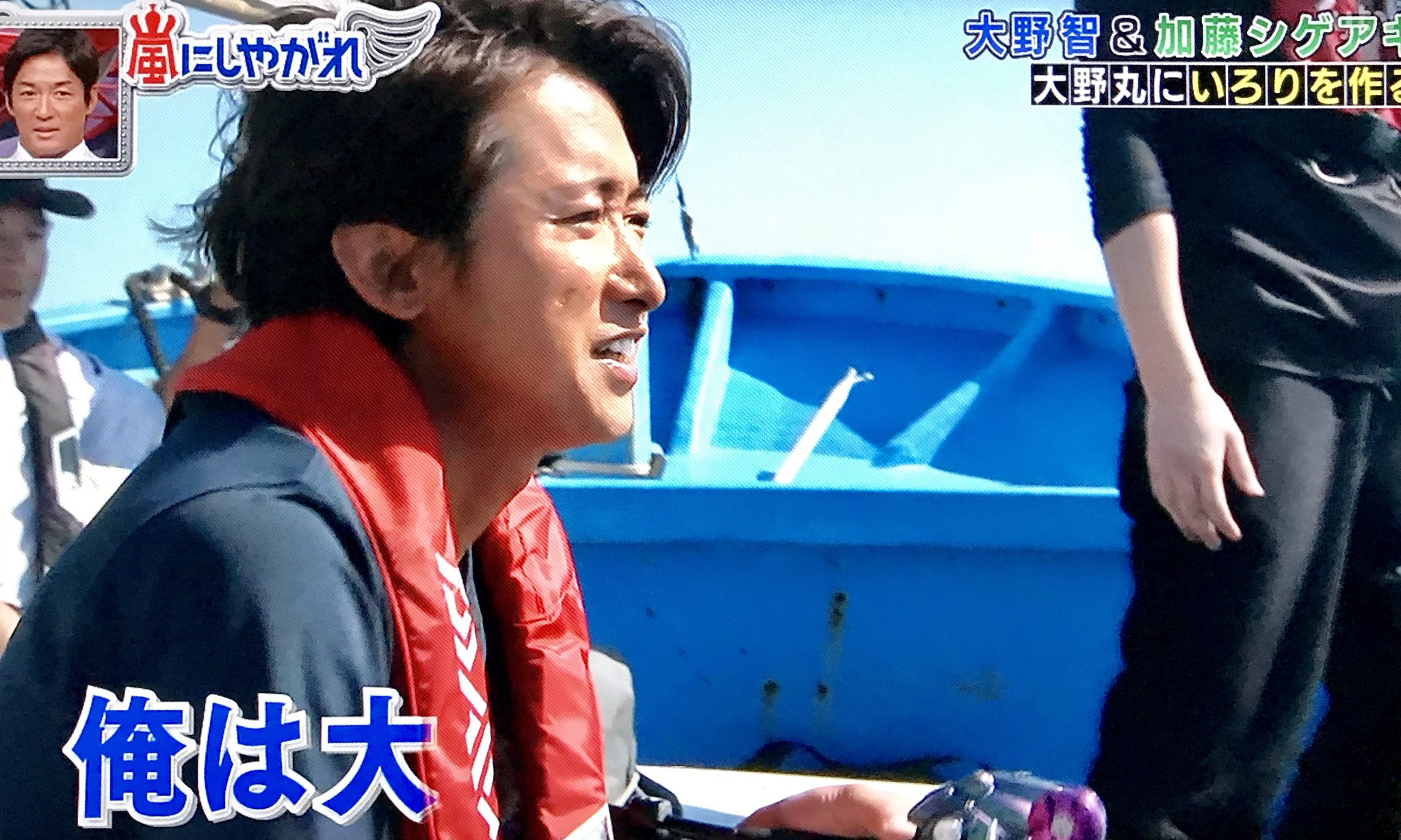 Tatiy180 嵐にしやがれ 大野智 大野丸 今日は愚痴ってたね 釣りやってる 姿が一番自然体でいいね 釣り仲間のシゲくんのお陰かな 今日もありがと T Co Gfdg1ydkbh Twitter