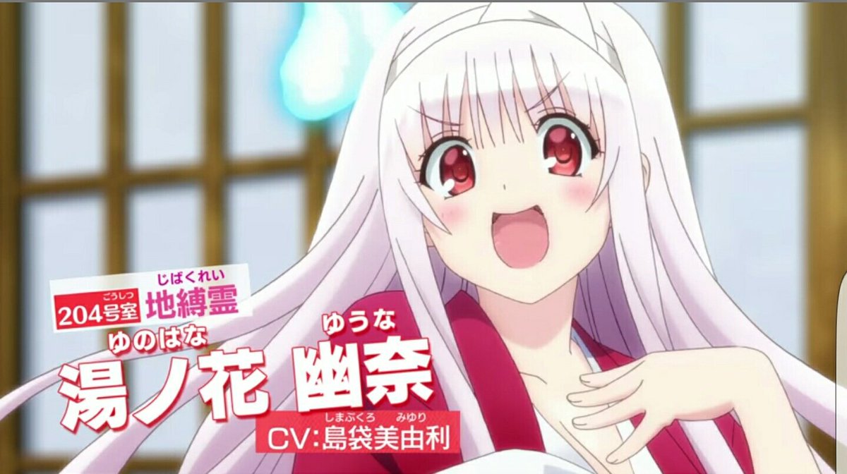 湯ノ花幽奈 ゆらぎ荘の幽奈さん 湯ノ花幽奈 バニーVer. 1/4 塗装済み完成品