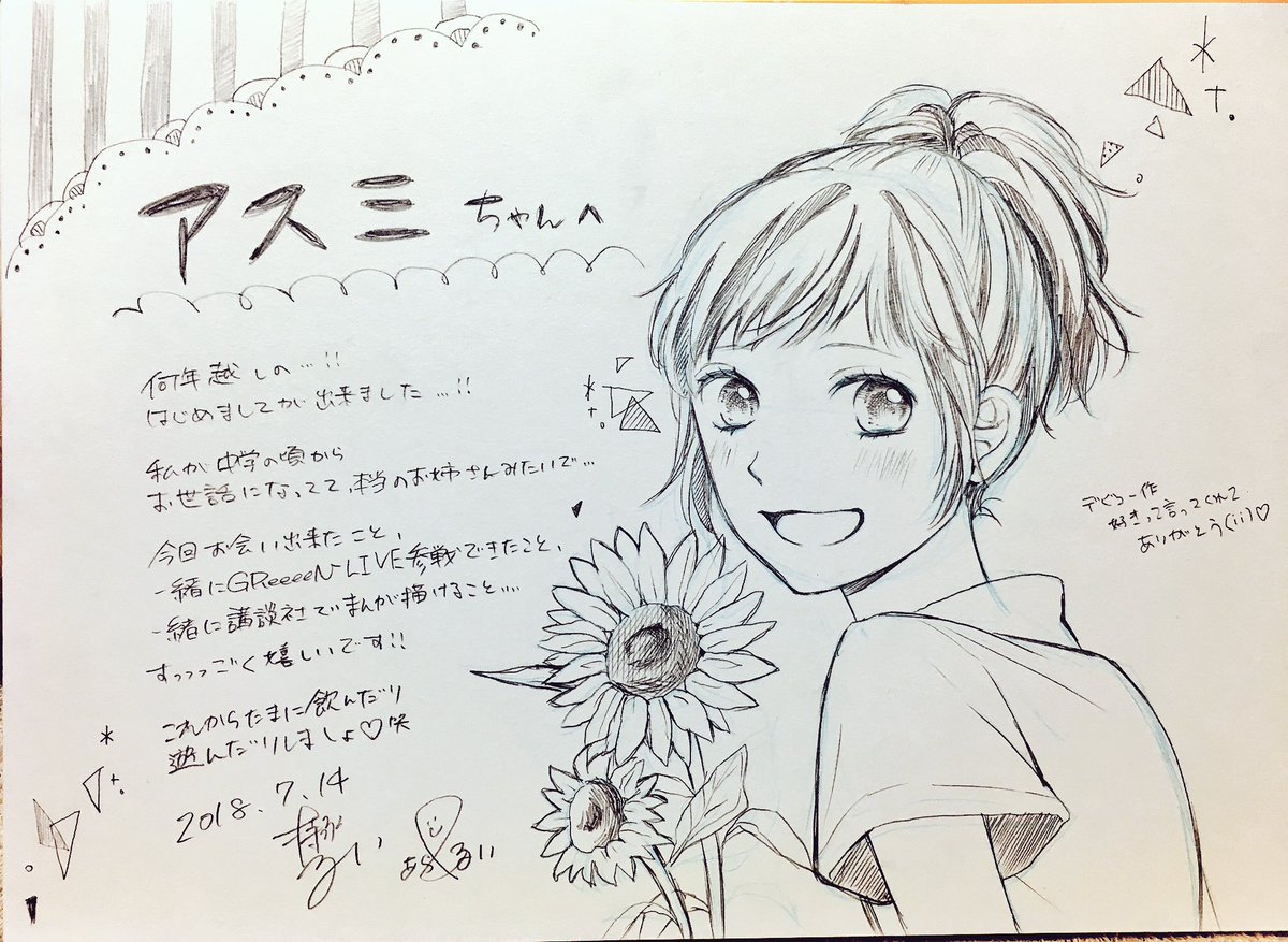 今日は別フレのもっちーこと持永るいちゃん(@morui478 )とGReeeeNのLINE行ってきました😌✨もっちーと知り合ったのは多分8?9年前くらい?なのに今日初めてお会い出来た…キセキ。ずっと子供の頃仲良かったのに、初対面では2人で酒を飲む…いい時間じゃった😊💕 