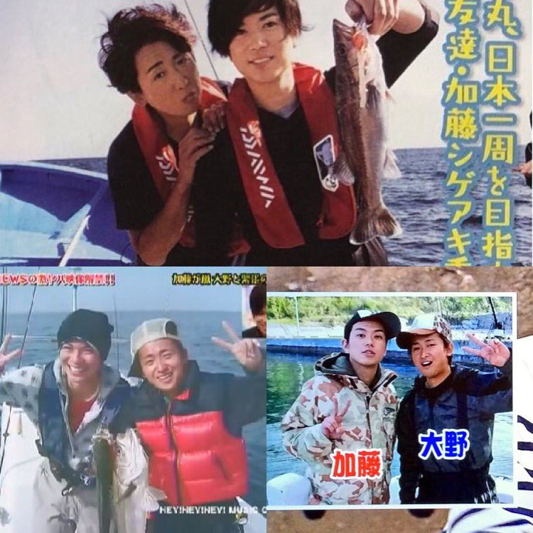あお Twitterissa 昔から釣り仲間な大ちゃんとシゲが好きすぎる W 今回の大野丸は私特回だわっ 嵐にしやがれ 大野智 加藤シゲアキ あお Twitterissa 昔から釣り仲間な大ちゃんとシゲが好きすぎる W 今回の大野丸は私特回だわっ 嵐にしやがれ 大野智 加藤シゲアキ