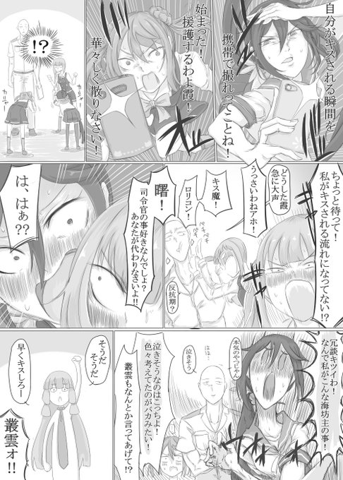 Taneiti Taneiti Ei さんの漫画 144作目 ツイコミ 仮