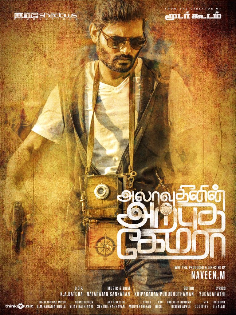 Thanikai_Thanu's tweet photo. Congrats #AACFirstLook 😍 @NaveenFilmmaker @Natarajanmusic https://t.co/gIOpAQlgR3