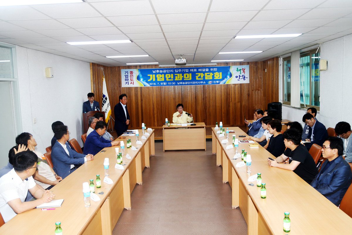 kwonys53's tweet photo. 권영세 "협력체계 구축 지역기업 경쟁력 강화" 
안동시, 기업 애로사항 청취 현장 소통행보
<민생시장 권영세 블로그>
https://t.co/BFjCLDJXz9 https://t.co/CjyAVMqxs1