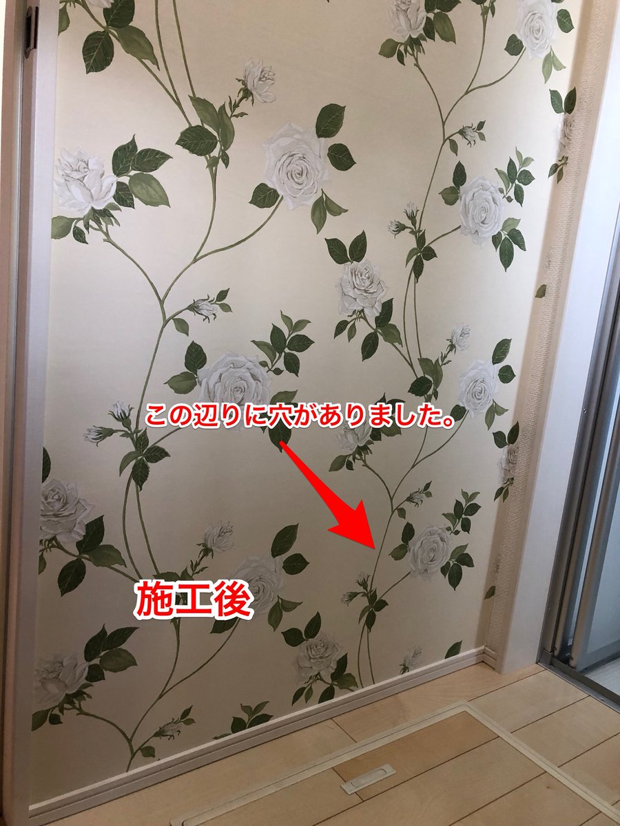 壁穴レス急 施工事例 壁穴修理 アクセント壁紙 施工地域 横浜市青葉区 洗面室にアクセント壁紙を貼りました 壁紙はサンゲツfe 1399の品番で施工しました お客様もこの柄にして良かったと満足して頂きました 壁穴レス急 Url T Co Dxcqyisw4l