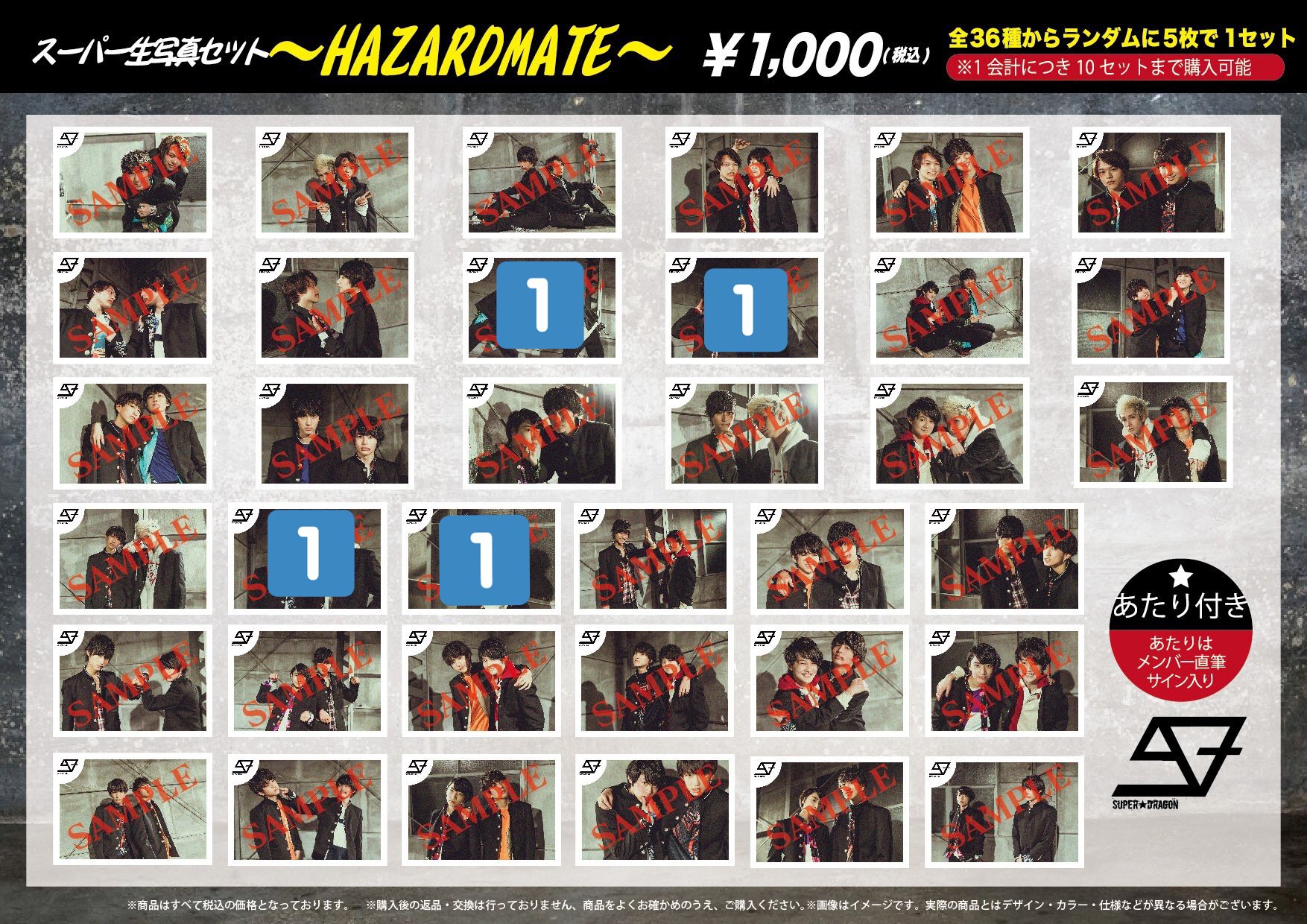 スパドラ生写真 - Search / X