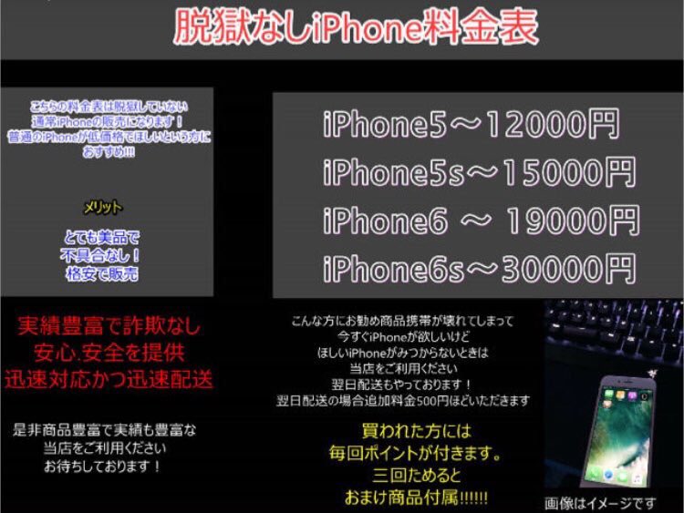 nzq4c's tweet photo. 完璧な業者さんを紹介します！

(@Zqyew)
こちらの方が完璧な業者さんです！

依頼メリットはかなりあります！

========================

:実績1600以上
:信用度がかなり高い
:脱獄端末金額がかなりお得
:脱獄なしiPhoneも売っております
===================
こちらは金額の画像↓↓↓ https://t.co/KUIqYoG96i