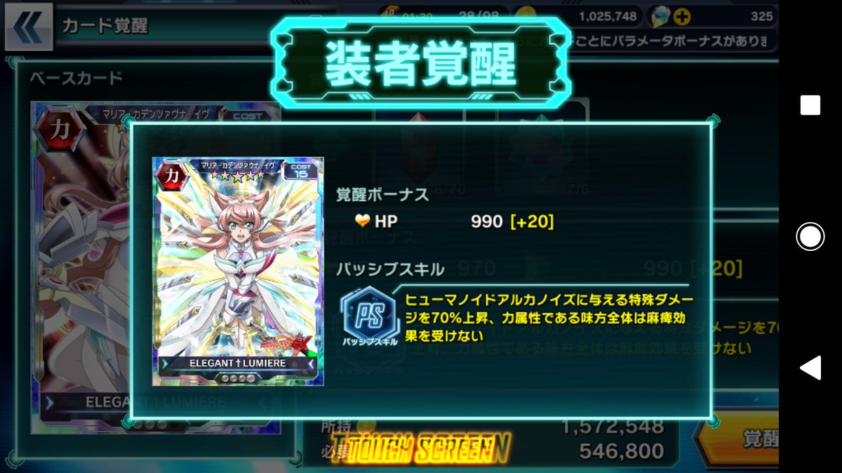 真紅 しゅごキャラ シンフォギアxdハマり中 On Twitter Gxxdマリアさん覚醒 ノ
