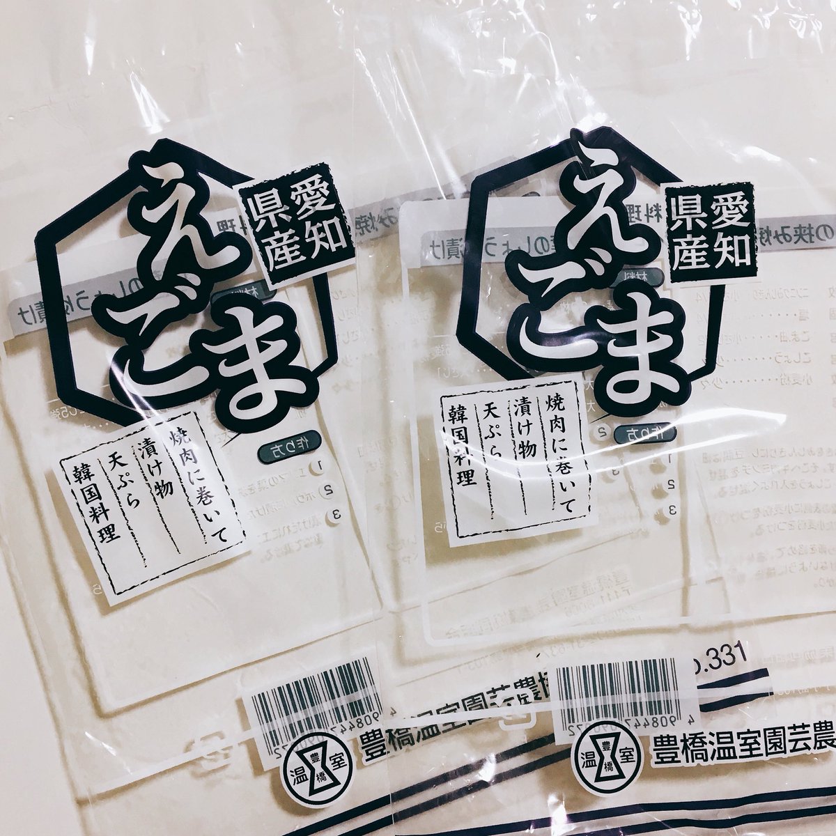 ゴマの葉 ゴマの葉