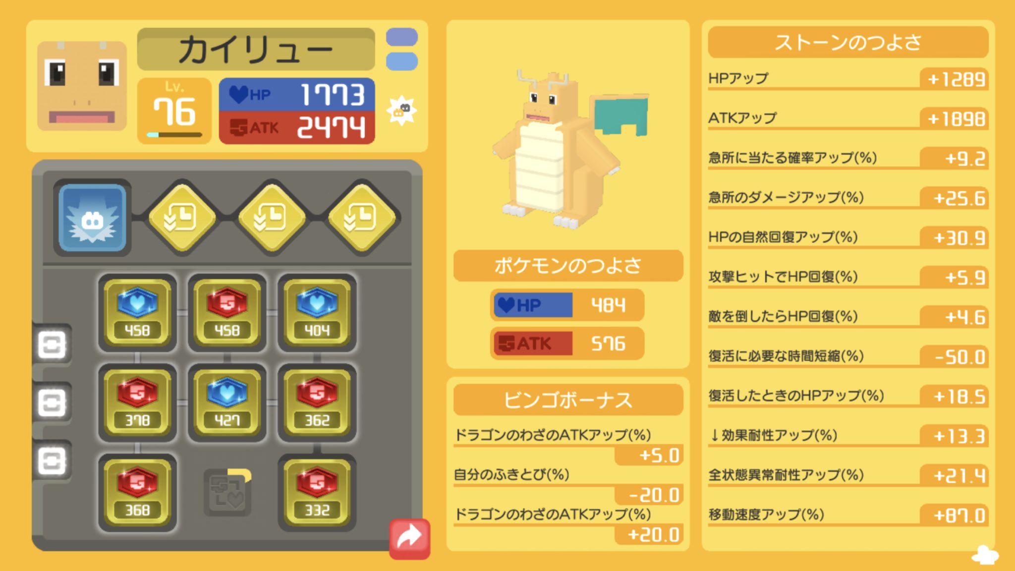 توییتر てやや در توییتر 次はスターミー厳選のためにカイリュー 2とイワークで周回 これが終わったらフーディンなんや ポケモンクエスト ポケクエ T Co Awrveisxbb