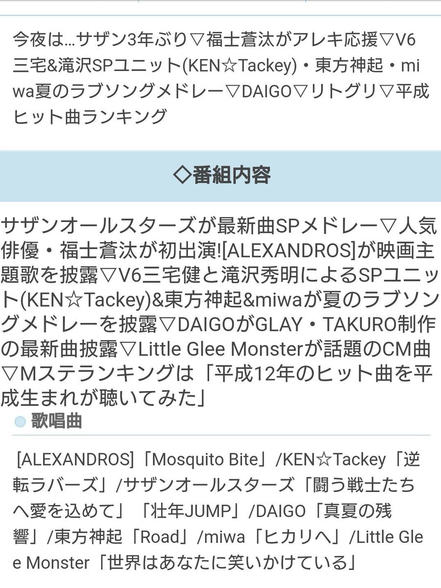 いくこ على تويتر そういえば最近mステって最新ランキングやらなくなったよね 昔のヒット曲ランキングを10代が聞く企画になったり 来週7 のmステランキングも平成12年のヒット曲を平成生まれが聞いてみた だそうです 18年前か 00年 T Co 1avbsdfazi