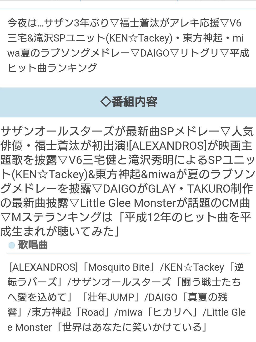 いくこ Twitterissa そういえば最近mステって最新ランキングやらなくなったよね 昔のヒット曲ランキングを10代が聞く企画になったり 来週7 のmステランキングも平成12年のヒット曲を平成生まれが聞いてみた だそうです 18年前か 00年 T Co 1avbsdfazi