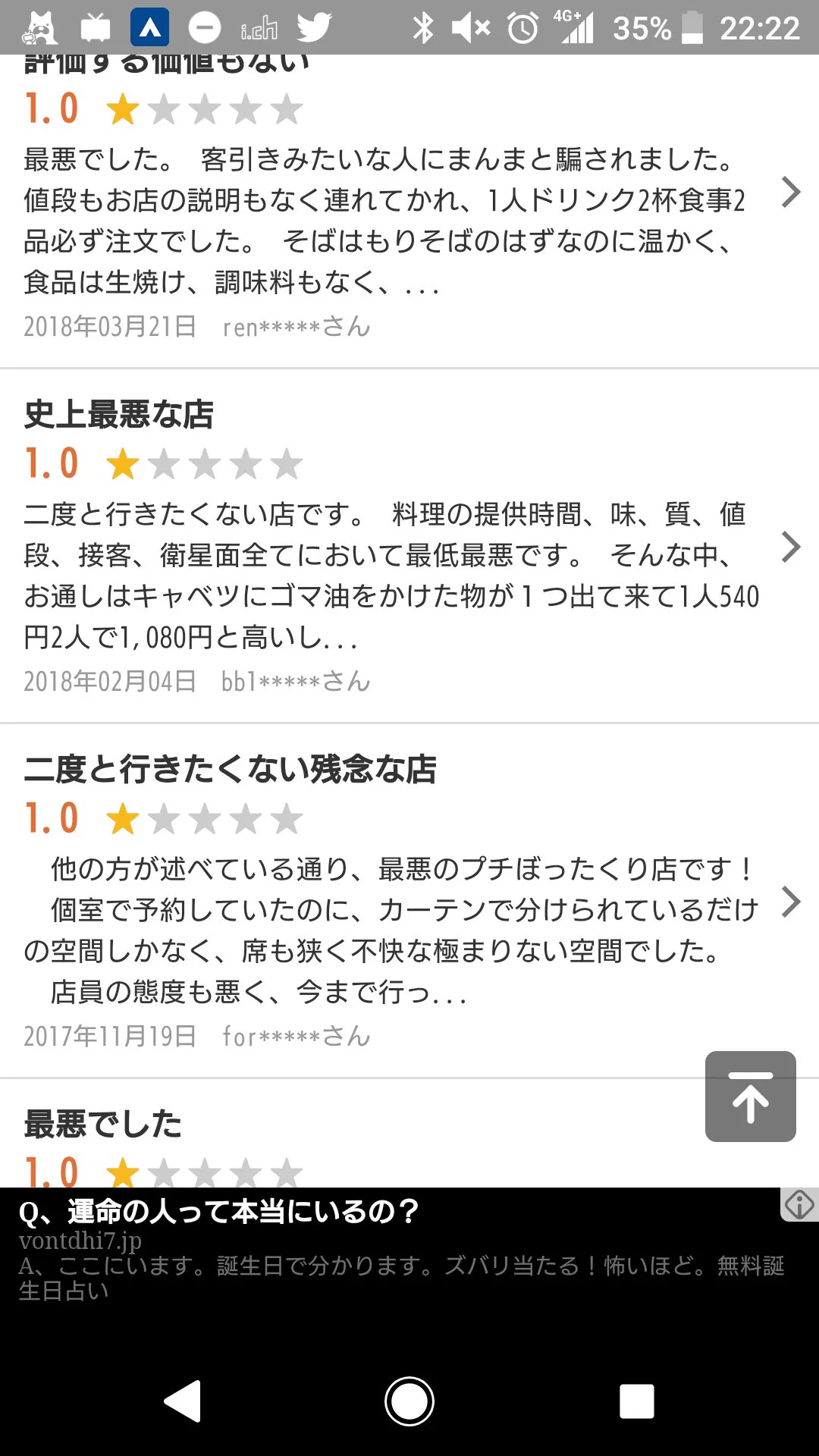ぼったくり？料理3品しか頼んでないのに料金が9000円超えるｗｗｗ