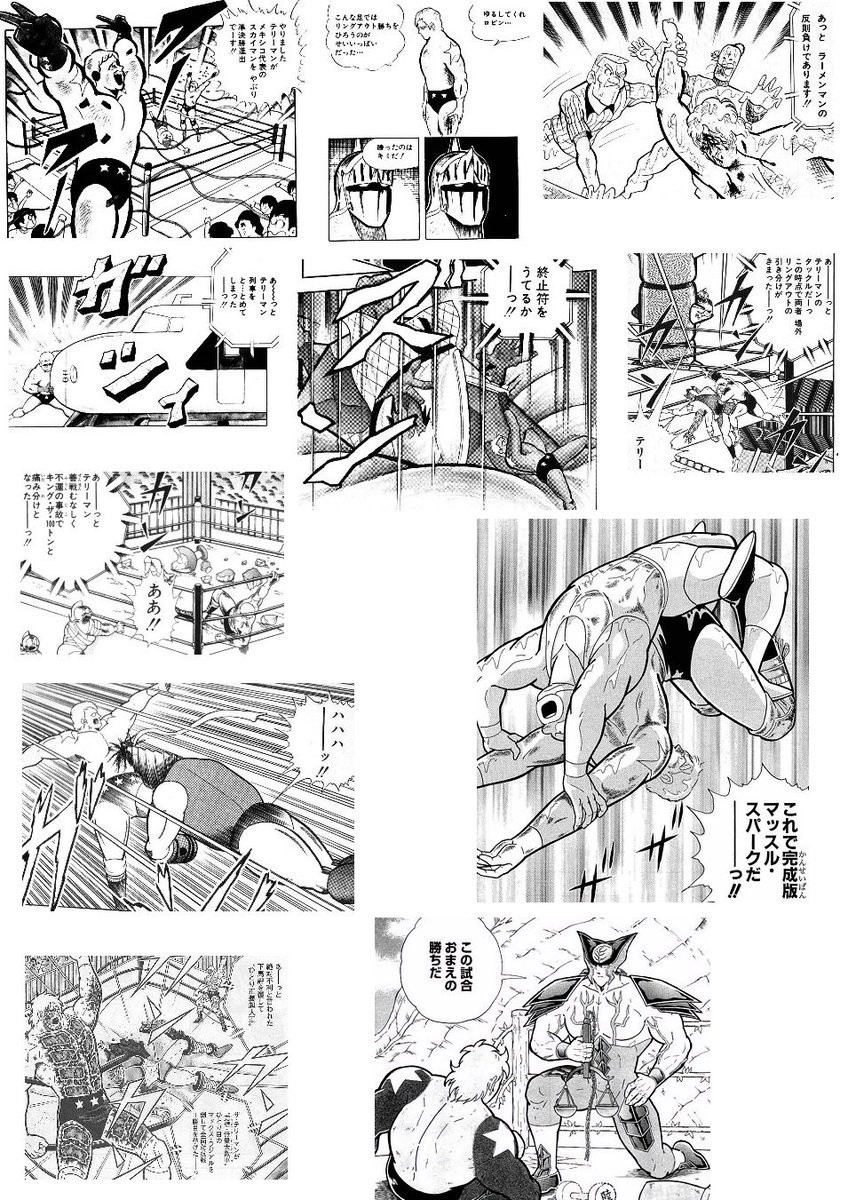 Ume テリーマンのシングルマッチの戦績が落ちてたので振り返ってみた 本当に負けてないな 強いとは言っていない スカイマン ｘ ロビンマスク ラーメンマン ザ 魔雲天 アシュラマン キング ザ 100t モーターマン キン肉マン