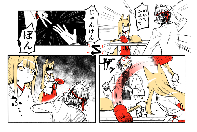 じゅうあみ 6巻発売中 A110ami さんのマンガ一覧 リツイート順 ツイコミ 仮