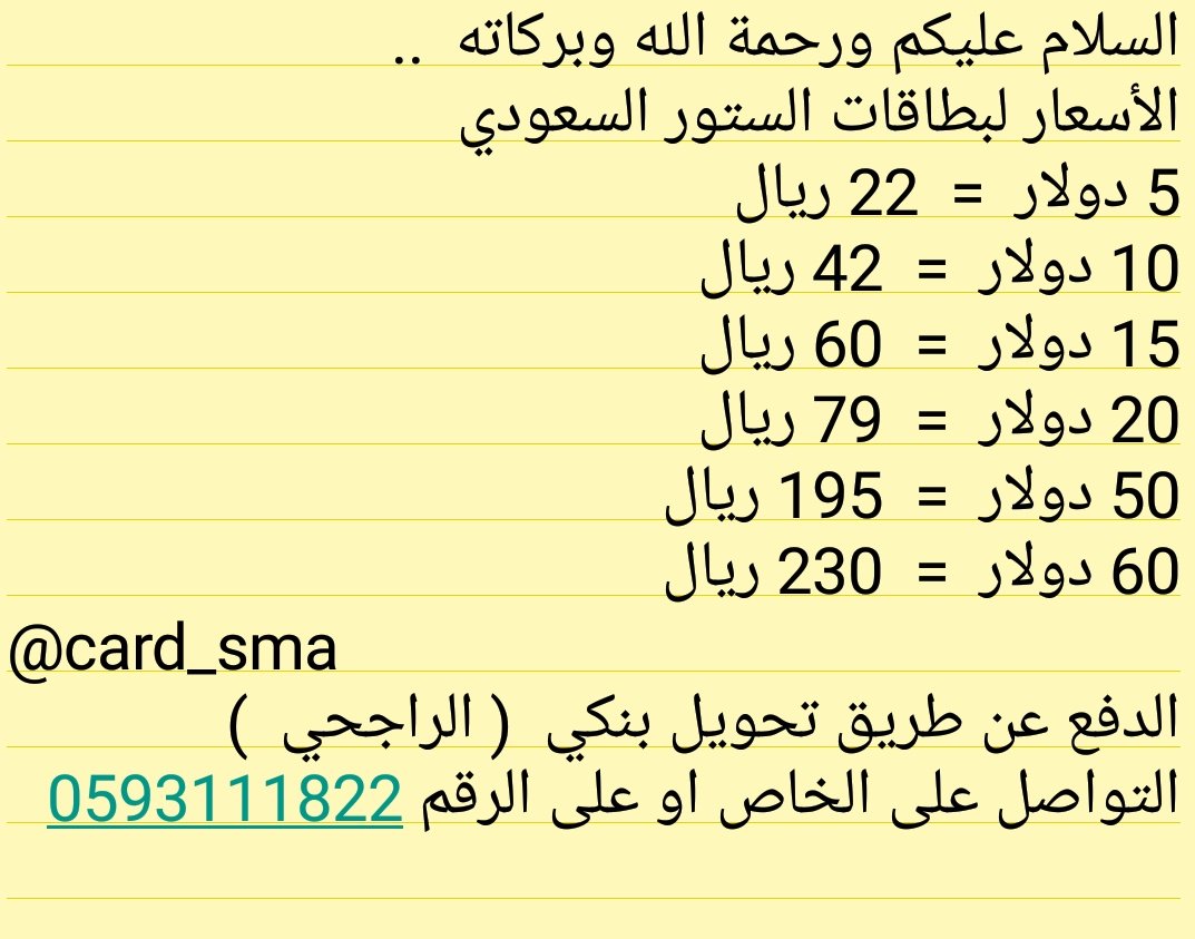 card_sma's tweet photo. تم توفير 60 دولار و 15 دولار
الأسعار https://t.co/2mJvyVgzl5