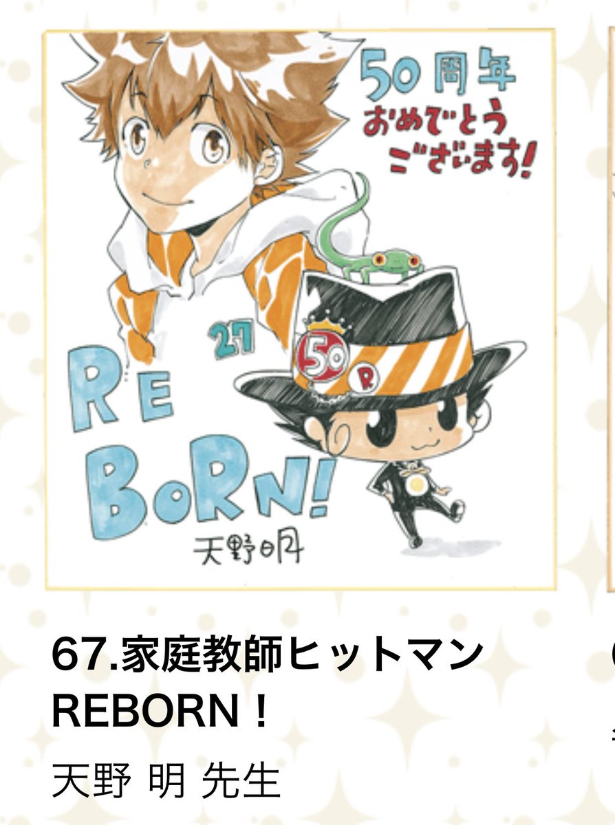 こちらのサイトからジャンプ作品の原作者様のサイン色紙が見れます