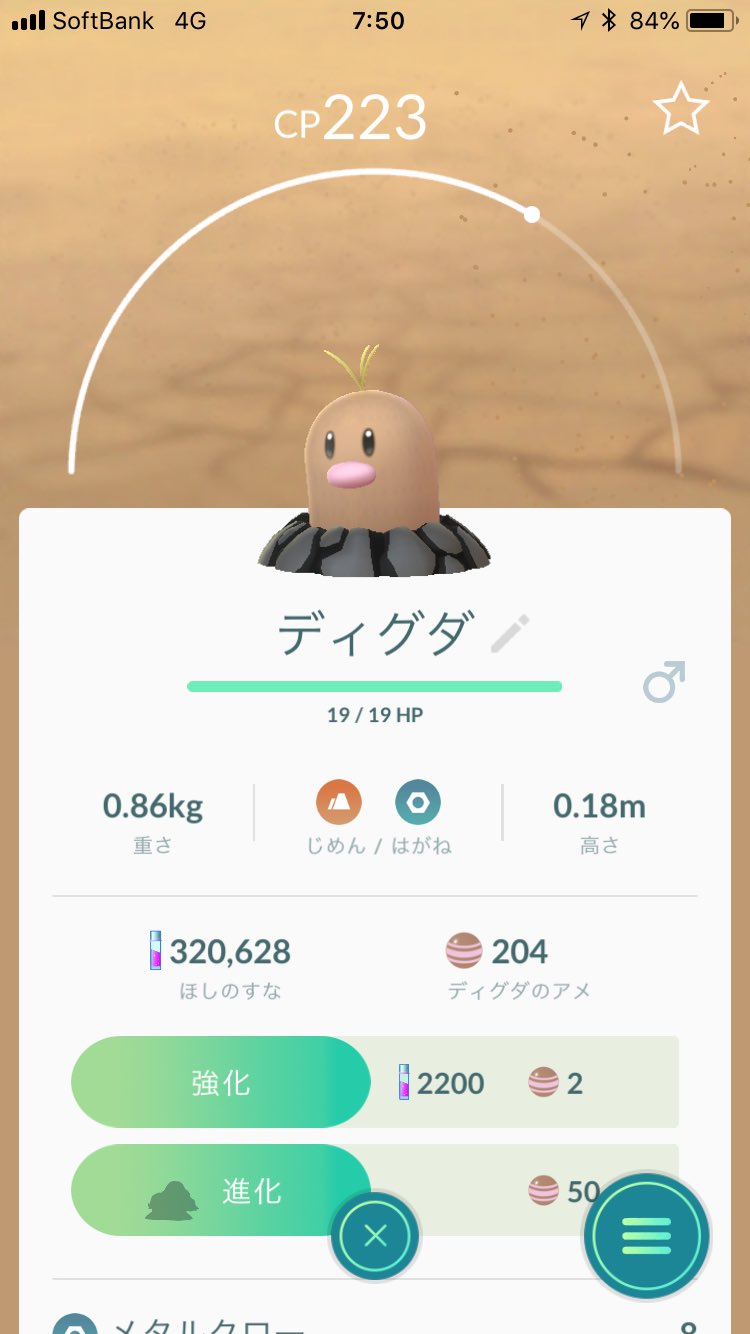ザッキー ポケgo垢 Sur Twitter アローラディグダの高個体値もゲットできました ダグトリオに即進化 アローラ イシツブテもゲット イシツブテさんは高個体値が来てから進化させます ポケモンgo アローラディグダ アローラダグトリオ アローライシツブテ
