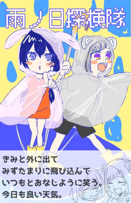 これは「こんな限界までほのぼのを極めた敦鏡を読みたいな〜」と思ってラフ描いたは良いが、西日本の大雨があったため梅雨ネタは不謹慎かなと思ってツイート自粛してたやつ

自粛してたから梅雨過ぎてしまって旬が…くそぉ…… 