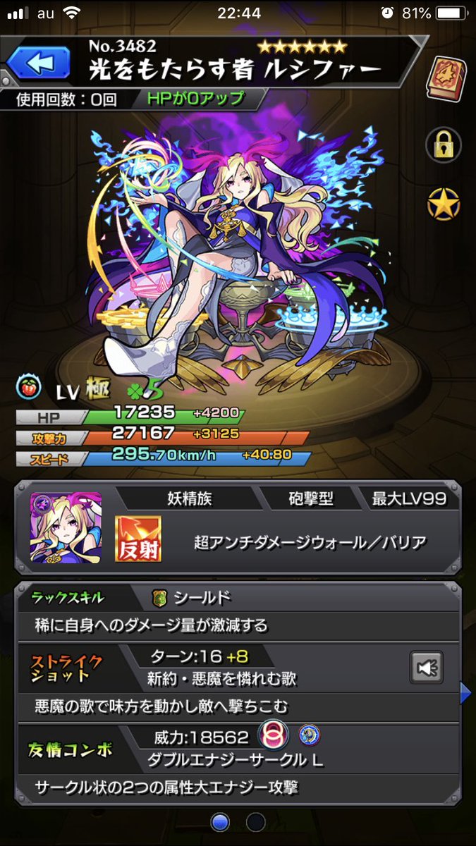 獣神官 Twitter Search