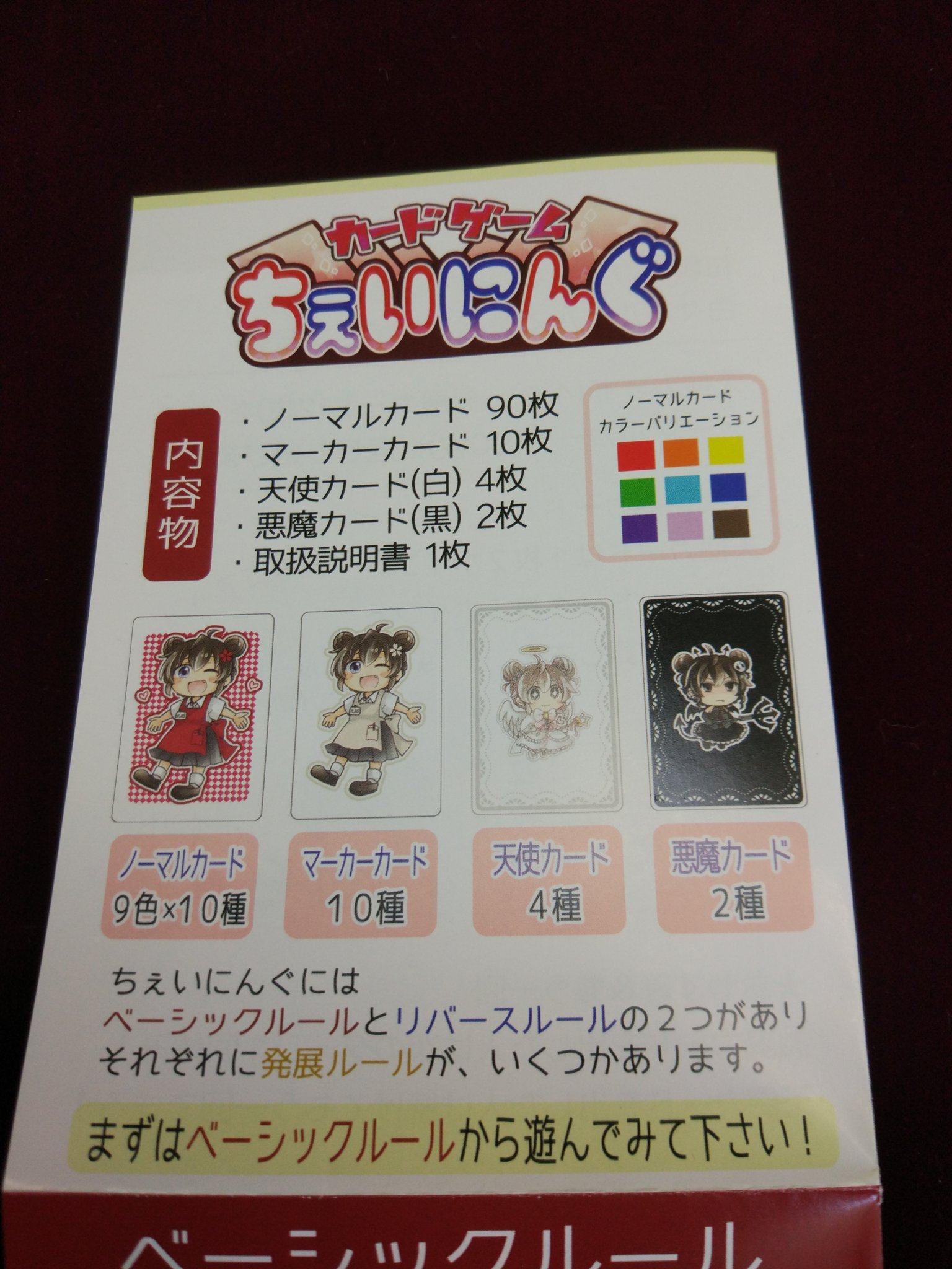 ちぇいにんぐ Twitter