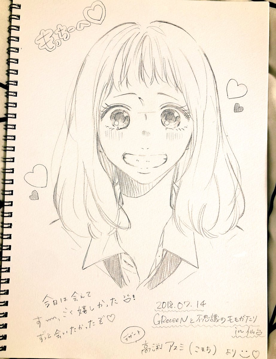 今日はデザート高渕アスミちゃん(@buchi_a84 )とGReeeeNのLIVEに行ってきました!
実はアスミちゃんと知り合ったの8年?9年??そんぐらい昔で、今日やっとお会いできました…😭👏💗
美味しいものたくさん食べたし、たくさんお話したし、LIVEも最高だったし…楽しかった!!