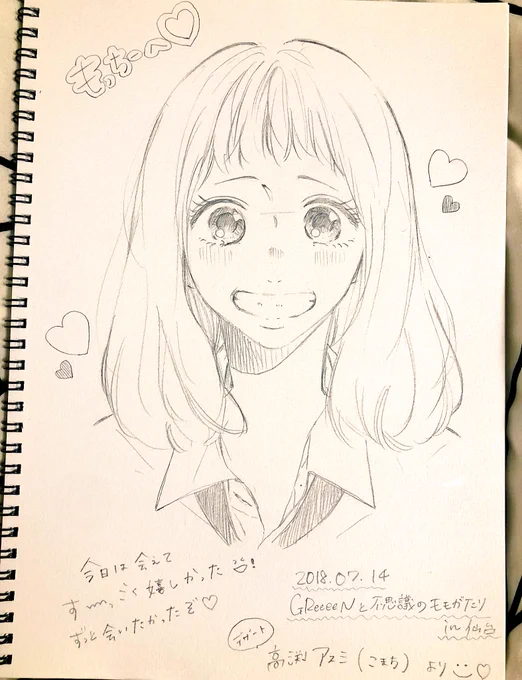 今日はデザート高渕アスミちゃん(@buchi_a84 )とGReeeeNのLIVEに行ってきました!
実はアスミちゃんと知り合ったの8年?9年??そんぐらい昔で、今日やっとお会いできました…😭👏💗
美味しいものたくさん食べたし、たくさんお話したし、LIVEも最高だったし…楽しかった!! 