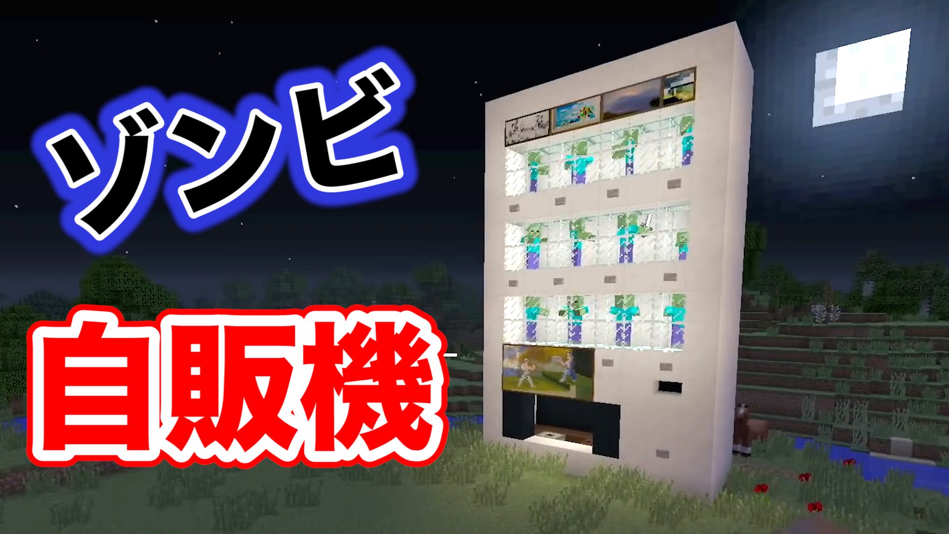 トミー 水溜りボンド 日常 マインクラフト 無限にゾンビが出て来る自販機を作ったらヤバすぎたwww T Co Ow5bb2ov6o 緩めのトークとして見てくれてもって感じです T Co Iax5xiy1mz Twitter トミー 水溜りボンド 日常 マインクラフト 無限にゾンビが出て来る自販機を作ったらヤバすぎたwww T Co Ow5bb2ov6o 緩めのトークとして見てくれてもって感じです T Co Iax5xiy1mz Twitter
