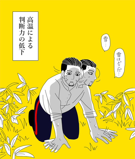暑中お見舞い申し上げます
連日うなるような暑さですが熱中症にお気をつけて!
#ゴールデンカムイ版深夜の真剣お絵描き60分一本勝負 
