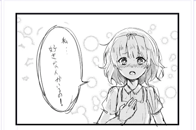 描いているごちうさのパロです
#ごちうさ 