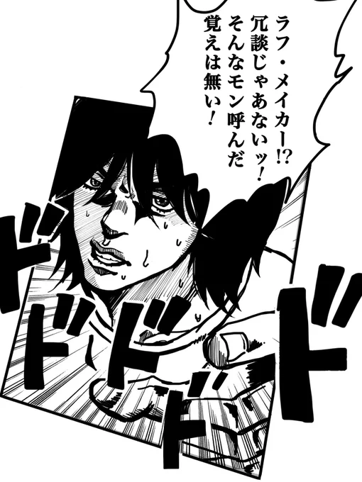 おえかきアプリの整理してたら出てきた謎のジョジョ原基央さん。 