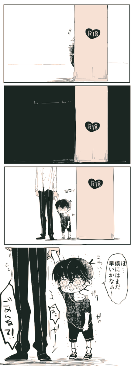 あむこチャレンジ 