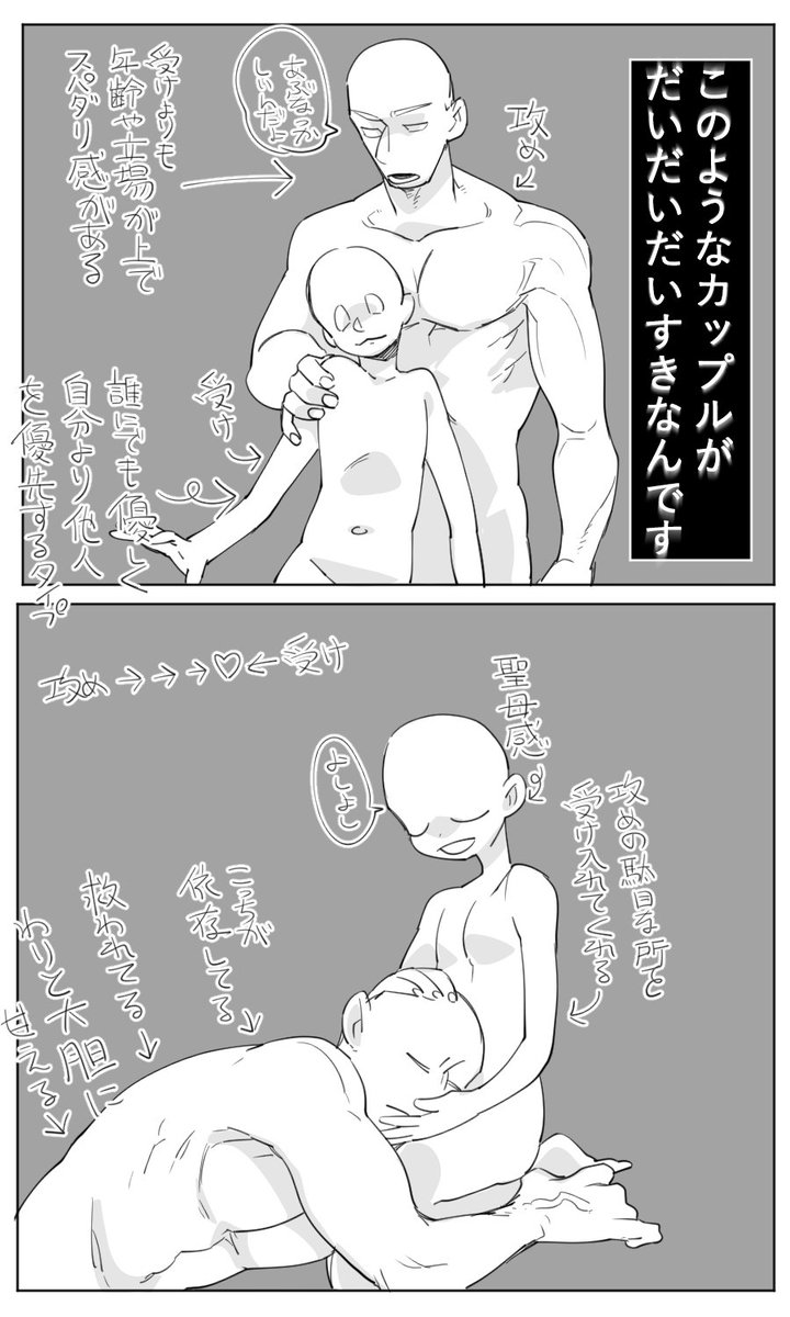 Lizard262k's tweet photo. 語彙力が無いのでかきなぐってみましたが男女でも男同士でもこのようなカップルが大好物です。伝わってくれよお！！！！！！！！ https://t.co/rtt94lP2t3